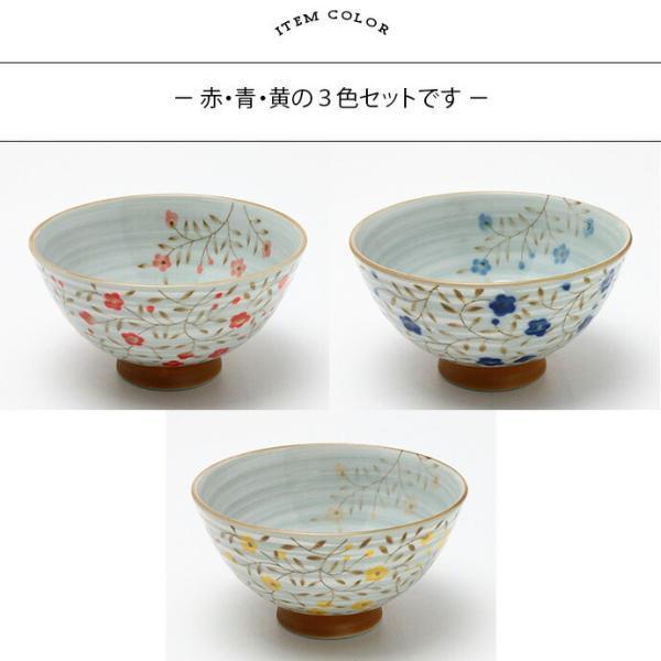 茶碗 おしゃれ 陶器 美濃焼 kohana 飯碗 花模様 日本製 花柄 3色 茶碗 おしゃれ 陶器 美濃焼 kohana 飯碗 花模様 日本製 花柄 3色