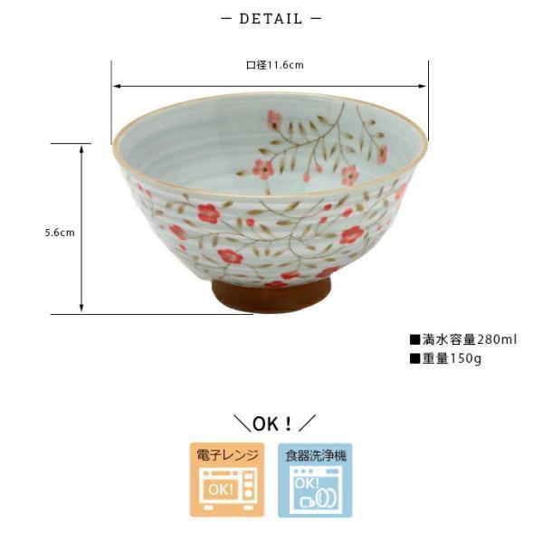 茶碗 おしゃれ 陶器 美濃焼 kohana 飯碗 花模様 日本製 花柄 3色 茶碗 おしゃれ 陶器 美濃焼 kohana 飯碗 花模様 日本製 花柄 3色