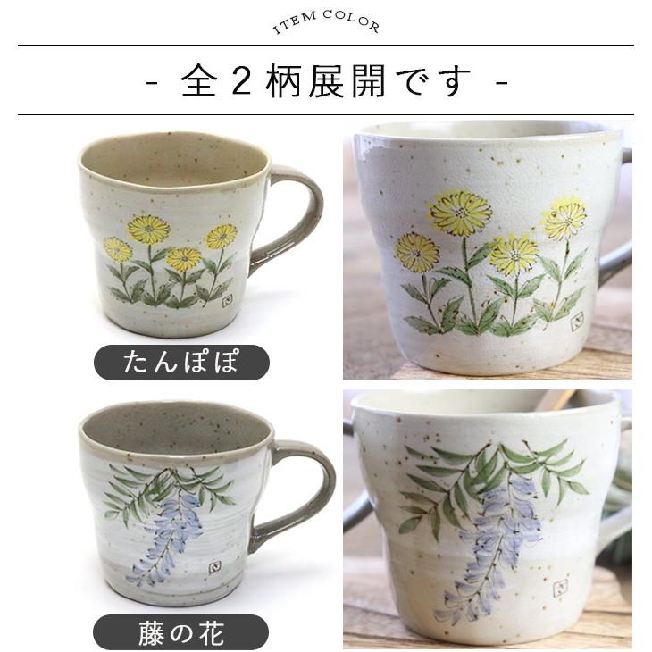 マグカップ 日本製 美濃焼 陶磁器 2個組 お花 ほんわか マグ 2柄 マグカップ 日本製 美濃焼 陶磁器 2個組 お花 ほんわか マグ 2柄