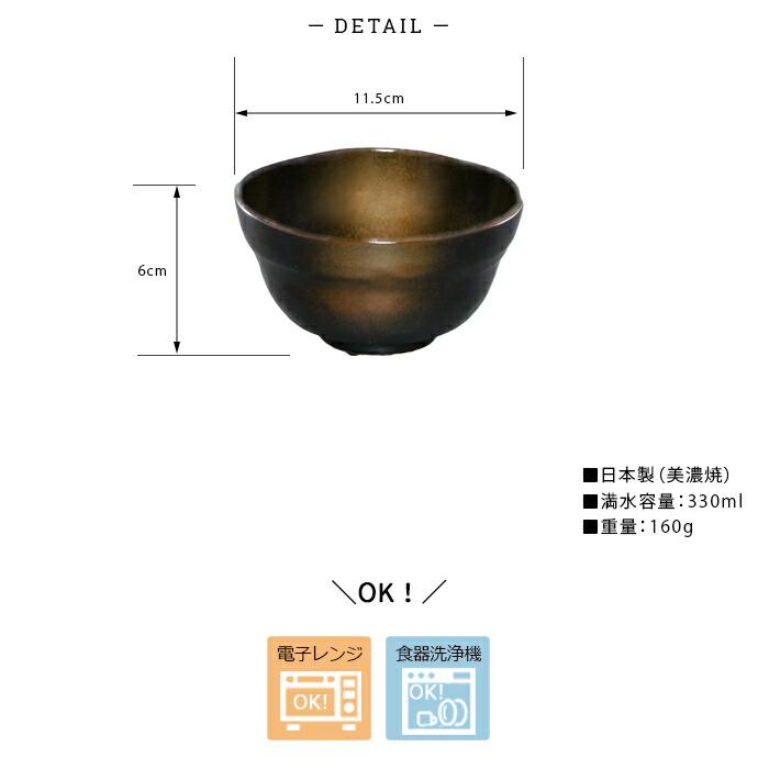 美濃焼 軽量 飯碗 3色セット 径11.5cm 日本製 磁器 和3個 セット