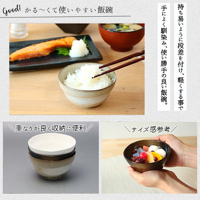BMSGお茶碗3個セット 美濃焼 軽量 飯碗 3色セット 径11.5cm 日本製 磁器 和3個 セット