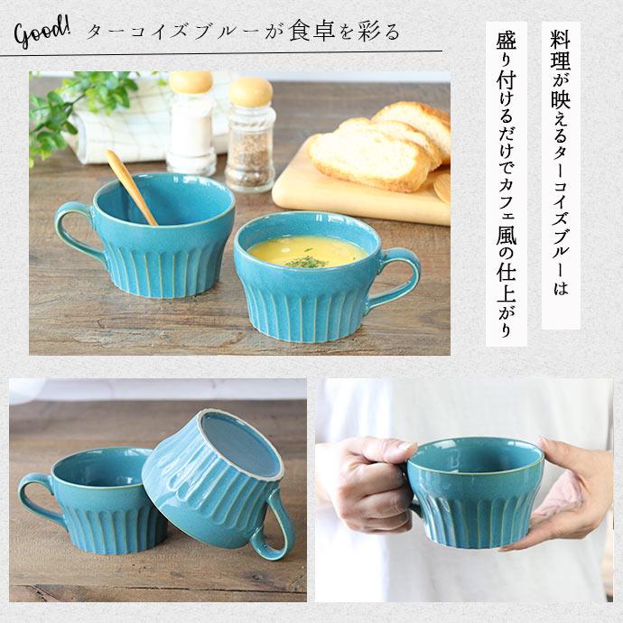 マグカップ おしゃれ カップ 北欧 2個セット 美濃焼 ターコイズブルー