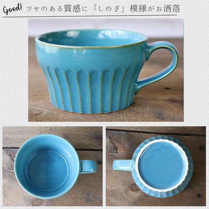 【おまとめ】新品 スープカップペア/トルコブルーマグカップ/クリームマグカップ マグカップ おしゃれ カップ 北欧 2個セット 美濃焼 ターコイズブルー