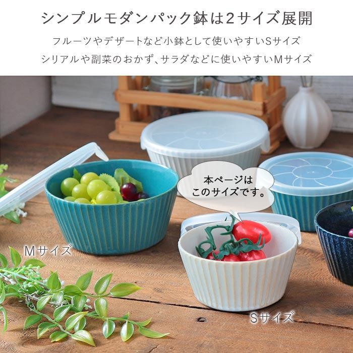 美濃焼 シンプル モダン パック 鉢 S 蓋付 径11.3cm 2色セット 日本製