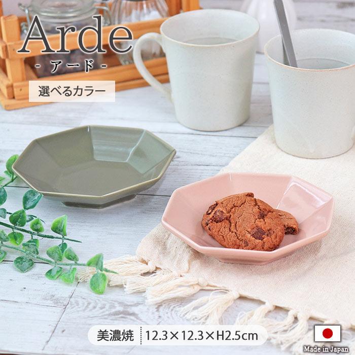 【美濃焼】 ナチュラル角皿 渦模様プレート 2枚 Arde 小皿 12cm 日本製 美濃焼 陶磁器 皿 角皿 豆皿 薬味皿 ケーキ皿