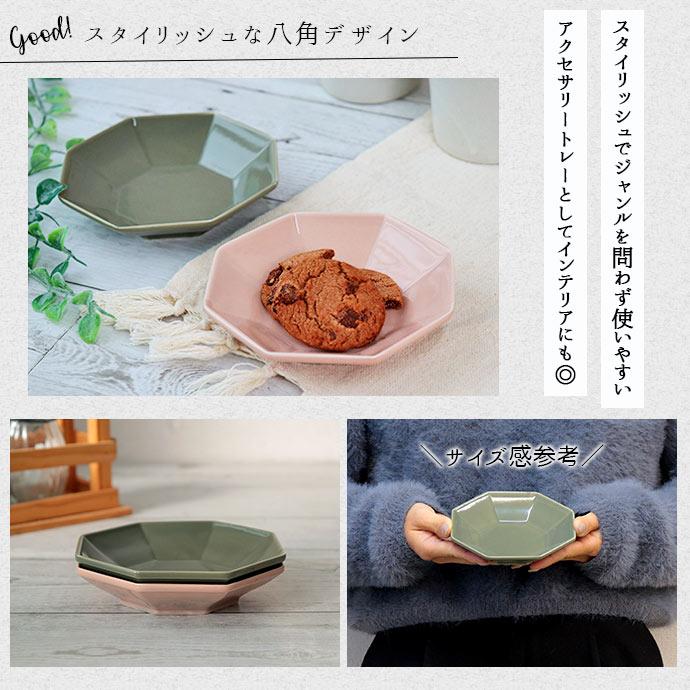 Arde 小皿 12cm 日本製 美濃焼 陶磁器 皿 角皿 豆皿 薬味皿 ケーキ皿