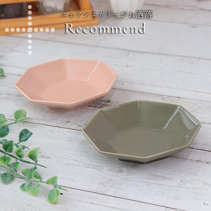Arde 小皿 12cm 日本製 美濃焼 陶磁器 皿 角皿 豆皿 薬味皿 ケーキ皿