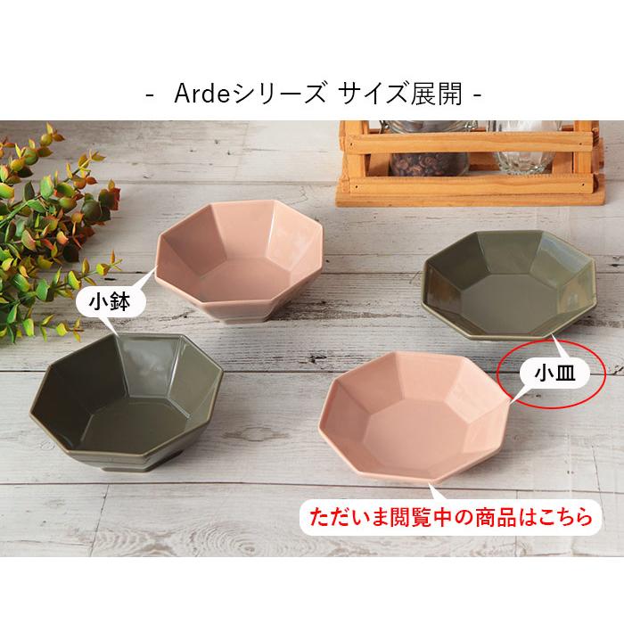 Arde 小皿 12cm 日本製 美濃焼 陶磁器 皿 角皿 豆皿 薬味皿 ケーキ皿
