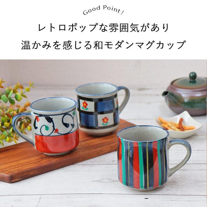 美濃焼 いろは窯 手描き マグカップ 300ml 日本製 陶磁器 陶器 マグ