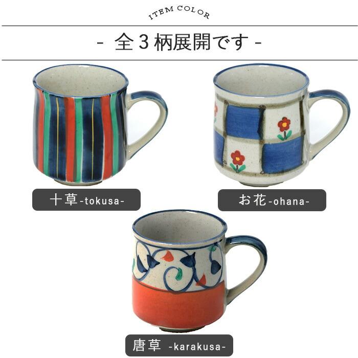 美濃焼 いろは窯 手描き マグカップ 300ml 日本製 陶磁器 陶器 マグ