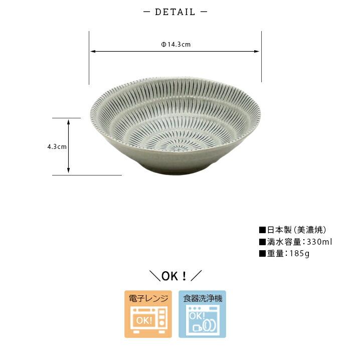 美濃焼 Allegro 多用鉢 3色セット 径14.3cm 日本製 磁器 鉢 取鉢 浅鉢