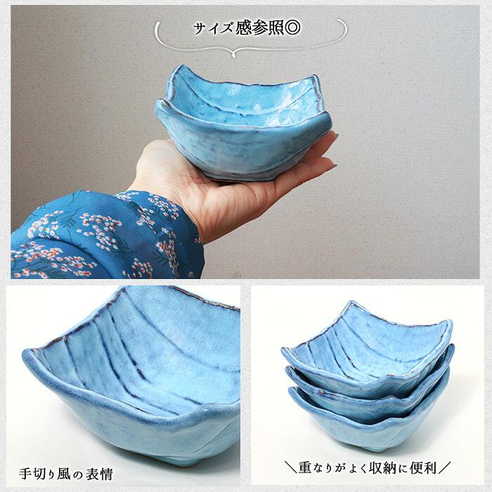 美濃焼 手切り風 スクエア 多用鉢 3個セット 10.5cm 日本製 陶器 食器