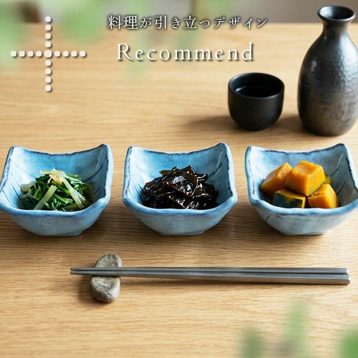 美濃焼 手切り風 スクエア 多用鉢 3個セット 10.5cm 日本製 陶器 食器