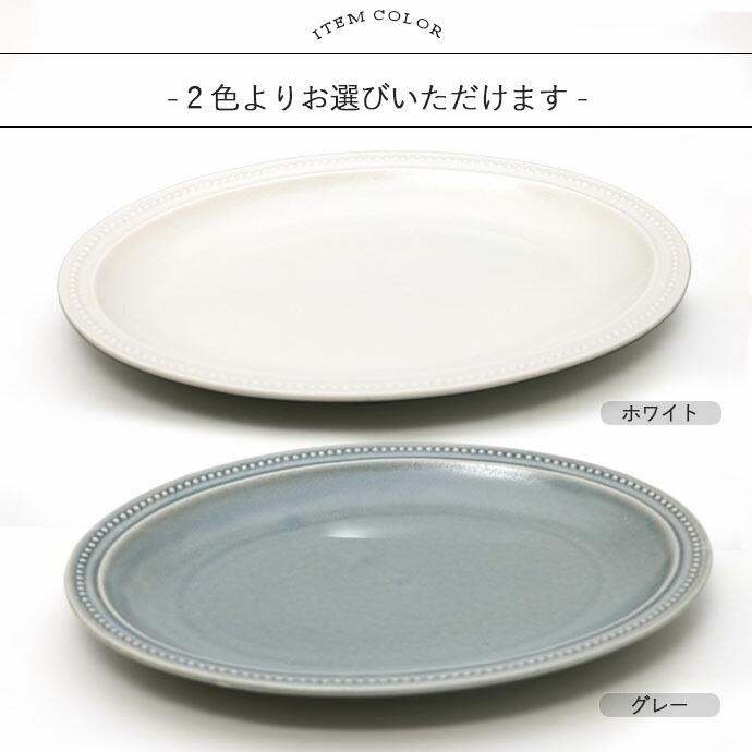 ドット オーバル リム プレート 27×19.5cm 日本製 磁器 食器 皿 取皿