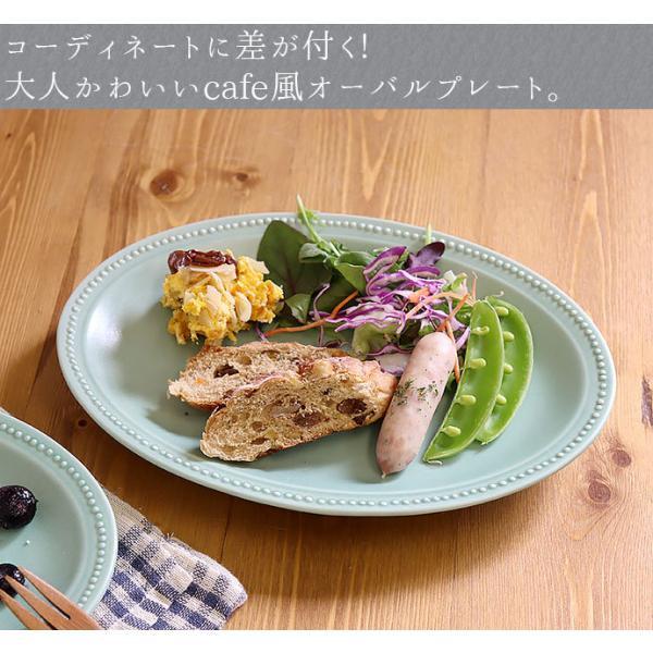 ドットオーバルプレート24cm 楕円 皿 お皿 プレート パスタ皿 ドットオーバルプレート24cm 楕円 皿 お皿 プレート パスタ皿