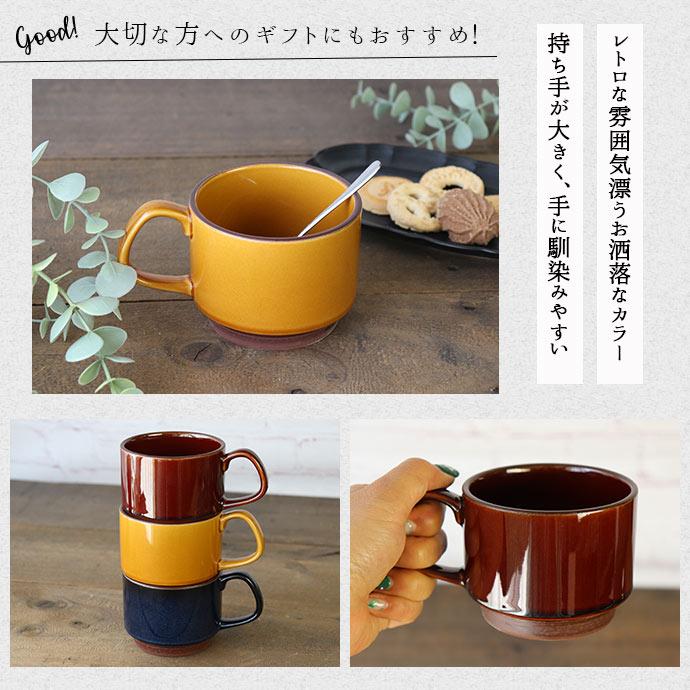 マグカップ カップ 美濃焼 日本製 330ml ナチュラル マグ シンプル