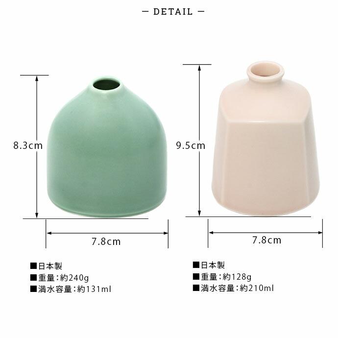 ナチュラル フラワーベース 花瓶 7.8×6cm 日本製 磁器 花器 楕円