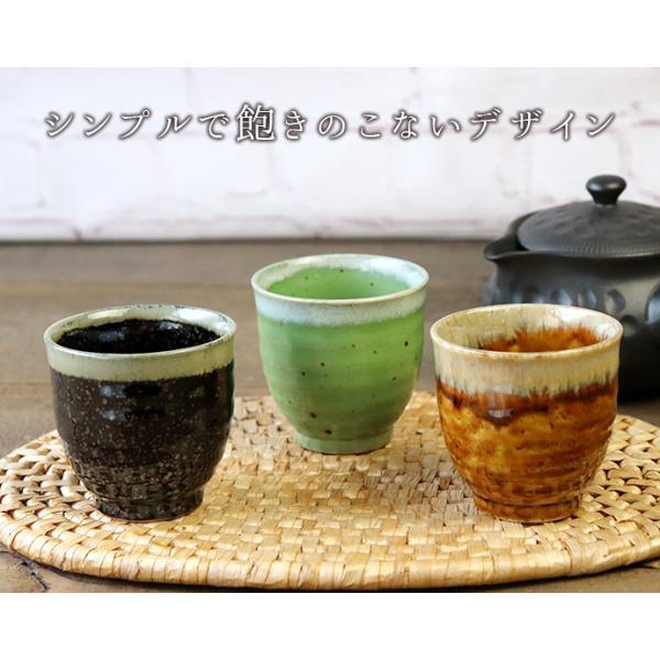 湯呑 コップ 食器 陶器 日本製 美濃焼 いっぷく湯呑 3色set セット