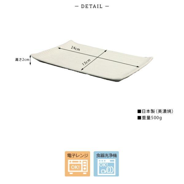 みのる陶器 美濃焼 和食 長角皿 2枚セット 日本製 磁器 食器 皿 お皿