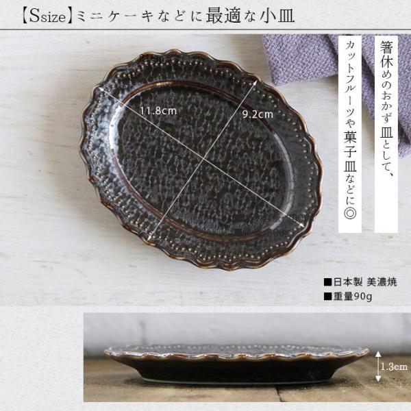 Omnis 皿 楕円皿 オーバル おしゃれ 陶器 omnis オーバルプレート S