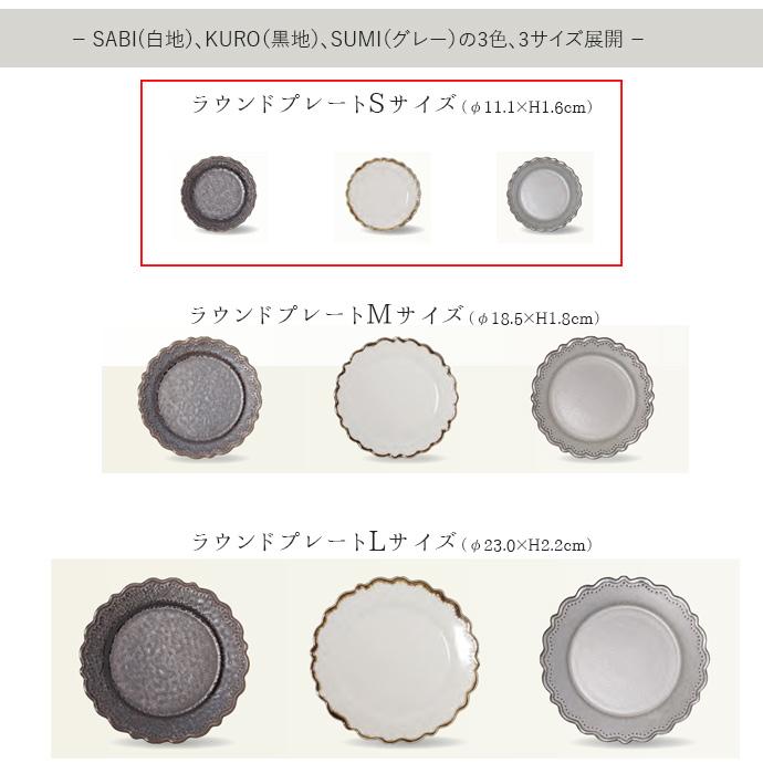 Omnis 皿 お皿 楕円皿 オーバル おしゃれ omnis ラウンド プレート S
