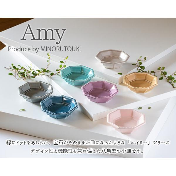 みのる陶器 小皿 皿 豆皿 おしゃれ 陶器 Amy八角小皿 日本製 みのる陶器 小皿 皿 豆皿 おしゃれ 陶器 Amy八角小皿 日本製