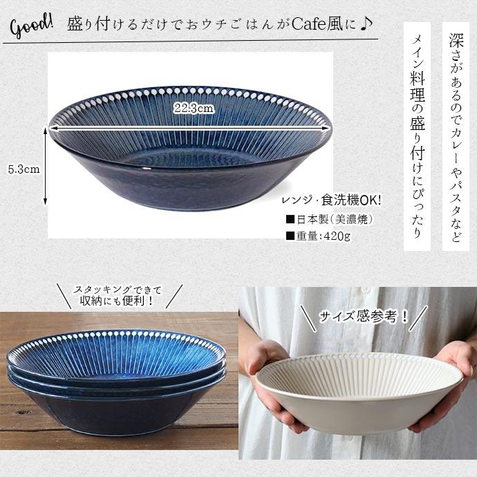 みのる陶器 プレート 皿 パスタ皿 おしゃれ 陶器 Albee 軽量 深皿 日本