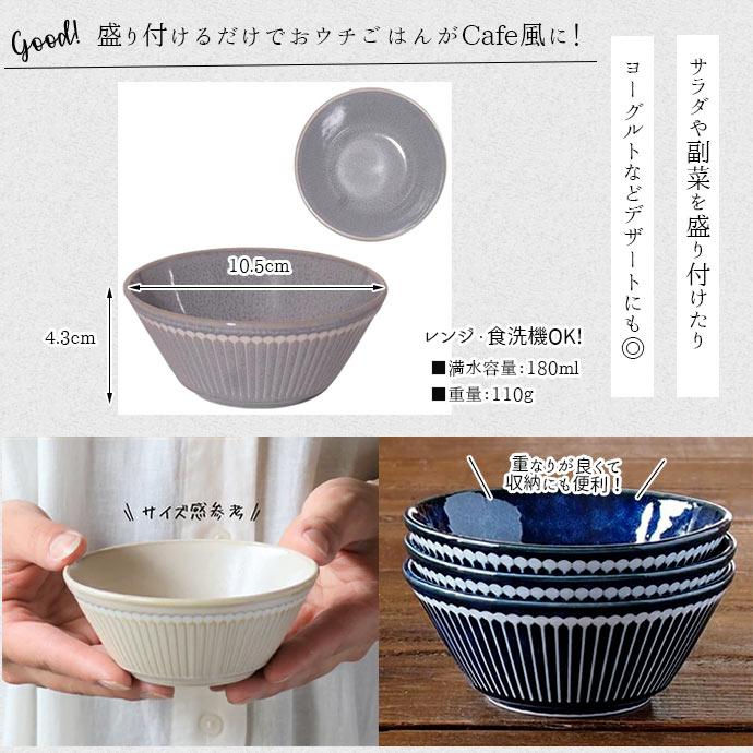 Albee 小鉢 食器 おしゃれ ボウル 陶器 軽量 マルチボウル S 10.5cm