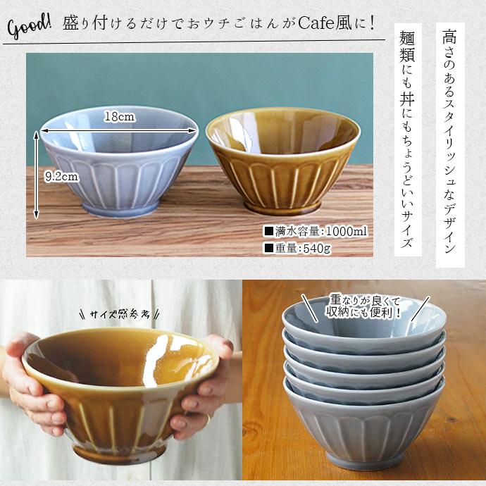 みのる陶器 どんぶり 麺鉢 丼 陶磁器 MEBOLE 6寸 丼 日本製 美濃焼