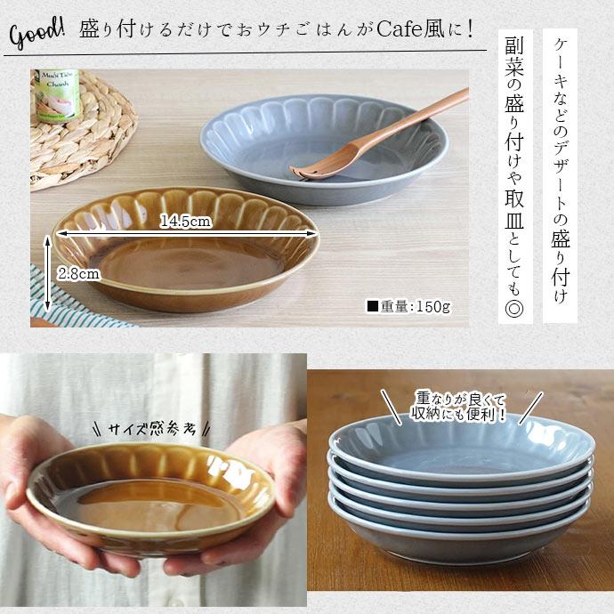 みのる陶器 MEBOLE プレート S 径14.5cm 日本製 美濃焼 陶磁器 食器 皿