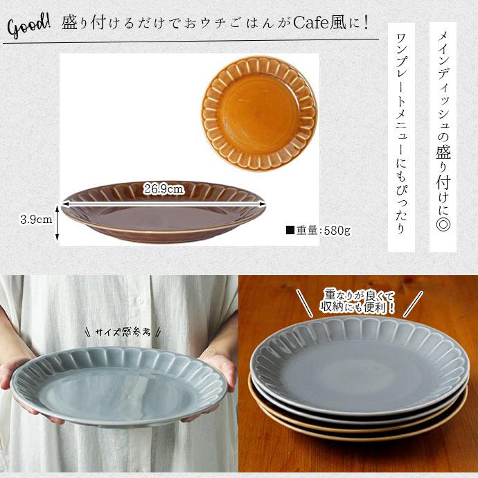 みのる陶器 プレート 皿 パスタ皿 おしゃれ 深皿 MEBOLE プレート L