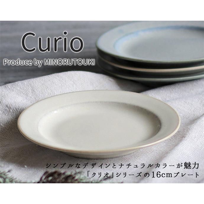 みのる陶器 curio プレート 16cm 日本製 美濃焼 磁器 食器 皿 お皿 丸