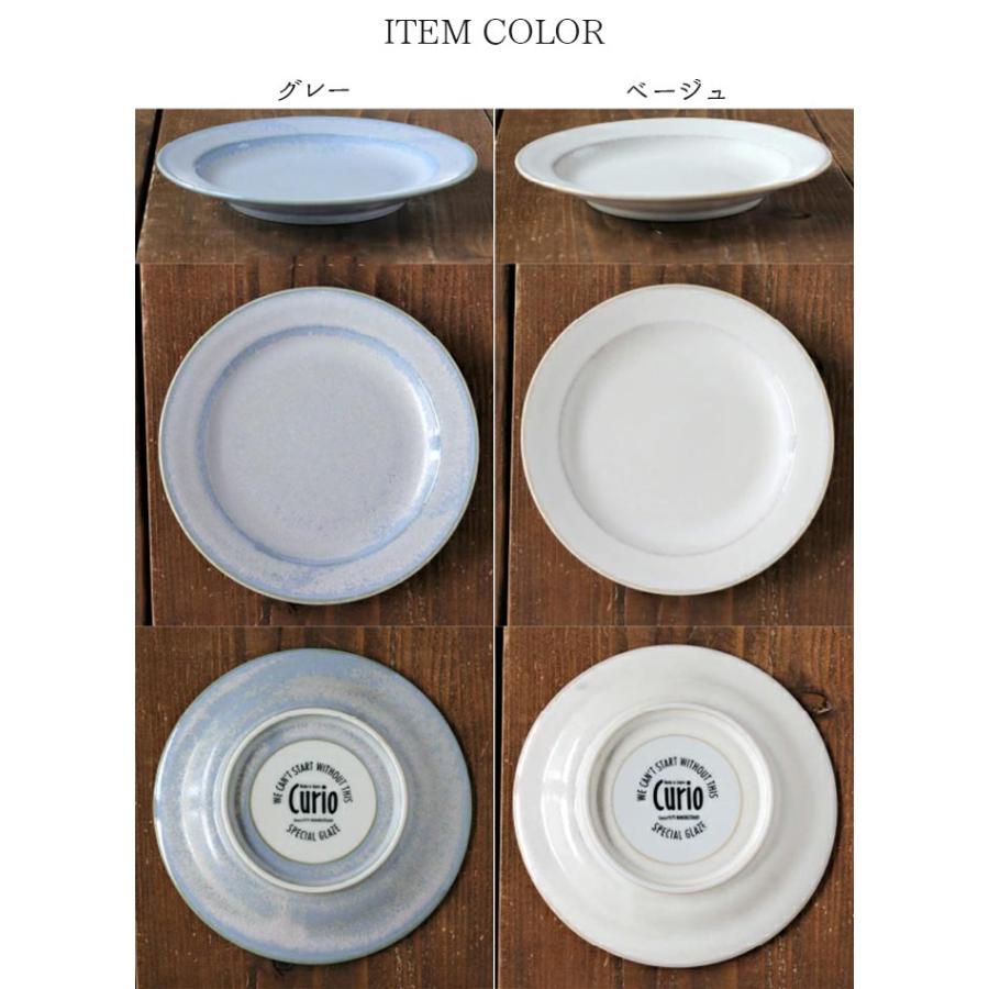 みのる陶器 取り皿 おしゃれ 北欧 陶器 curio 16cm プレート 日本製