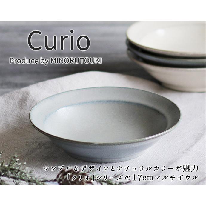 みのる陶器 サラダボウル おしゃれ 中鉢 陶器 curio 17cm マルチボウル