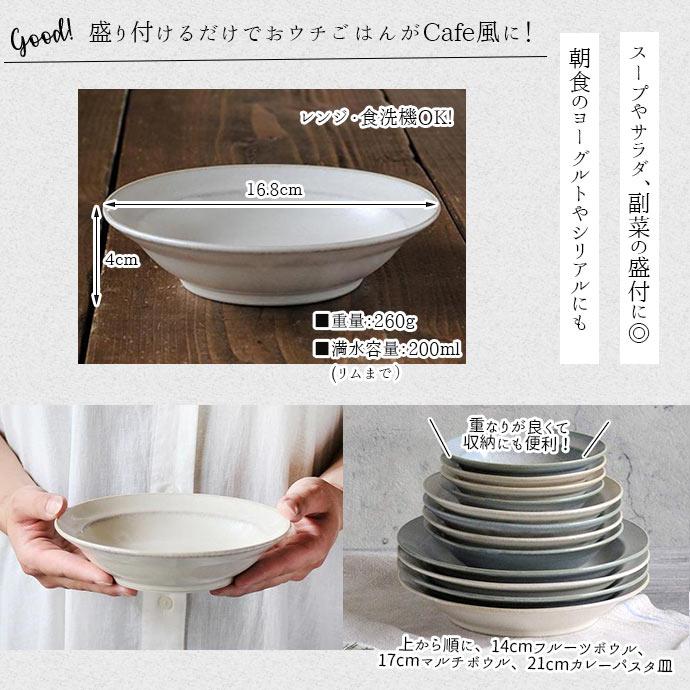 みのる陶器 サラダボウル おしゃれ 中鉢 陶器 curio 17cm マルチボウル