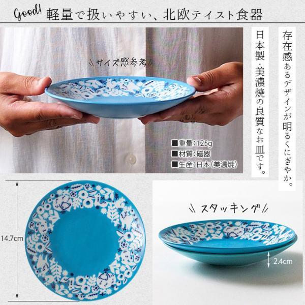 KUKKA 15cm 軽量 プレート 皿 取り皿 日本製 美濃焼 磁器 食器 パン皿