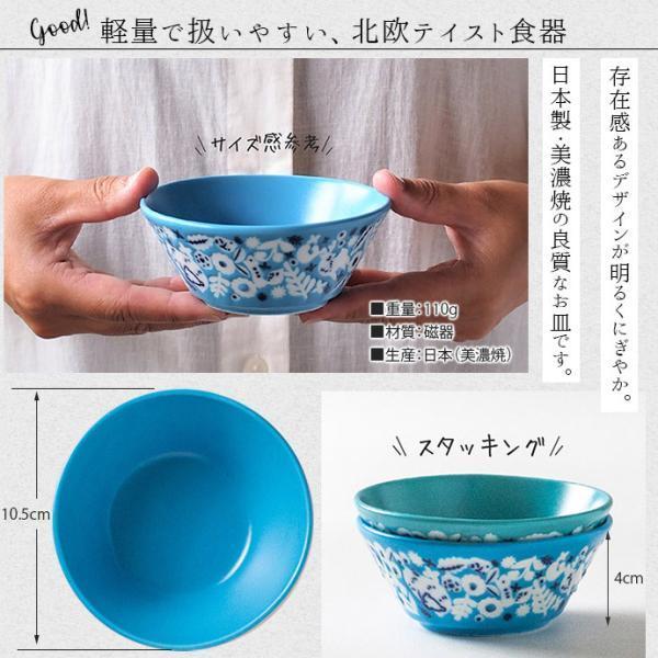 みのる陶器 小鉢 ボウル 食器 おしゃれ 北欧 陶器 KUKKA 軽量 マルチ