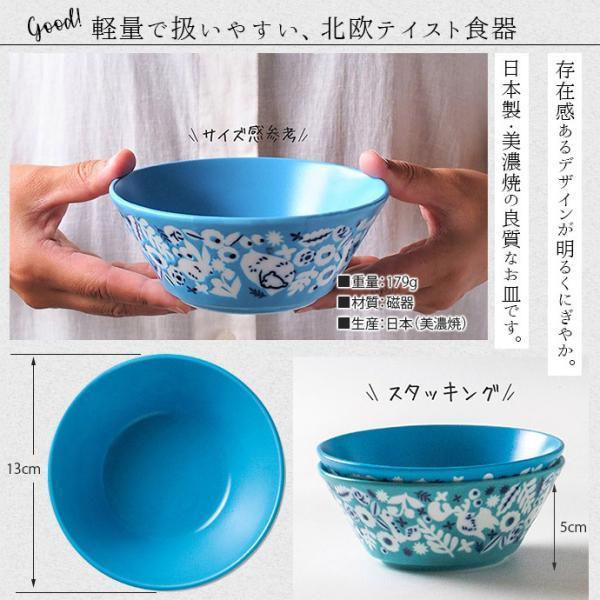 みのる陶器 中鉢 サラダボウル 食器 おしゃれ 北欧 陶器 KUKKA 軽量