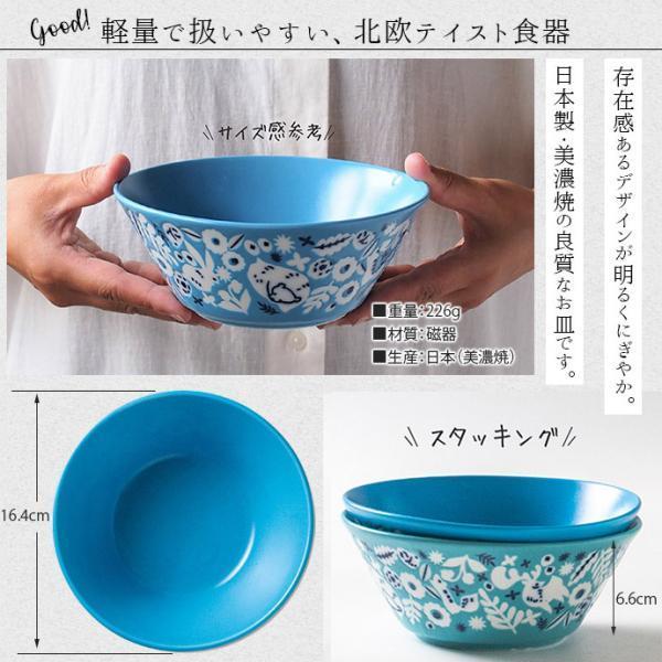 みのる陶器 中鉢 サラダボウル おしゃれ 北欧 陶器 KUKKA 軽量 マルチ
