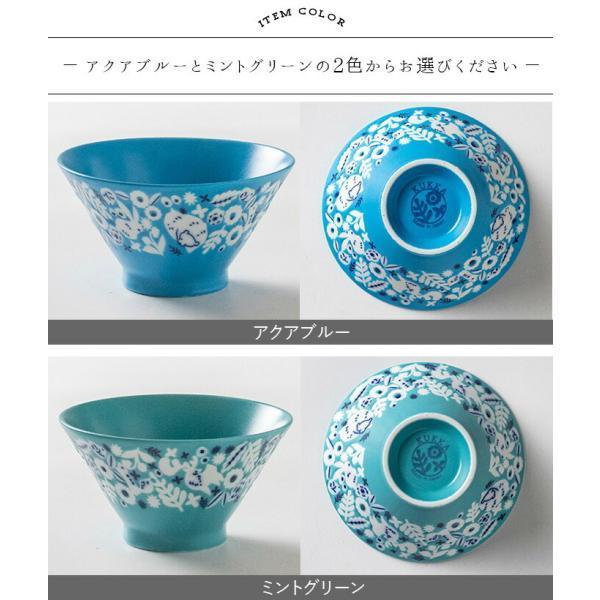 みのる陶器 茶碗 おしゃれ 北欧 飯碗 陶器 KUKKA 軽量 茶碗 径12.5cm
