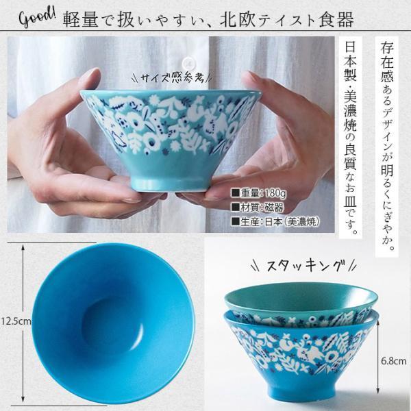 みのる陶器 茶碗 おしゃれ 北欧 飯碗 陶器 KUKKA 軽量 茶碗 径12.5cm