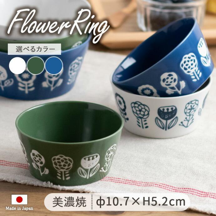 みのる陶器 小鉢 ボウル 美濃焼 陶磁器 FLOWERING 軽量 切立 S