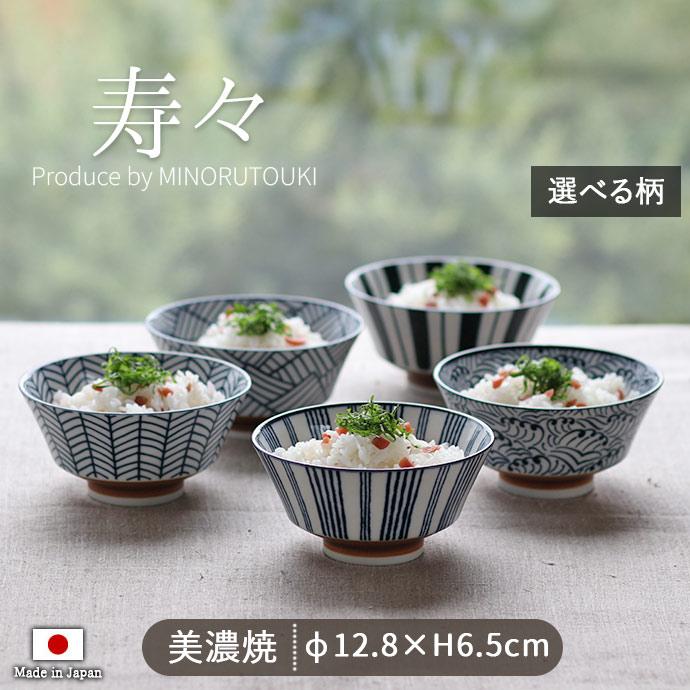 美濃焼きの茶器です みのる陶器 茶碗 陶磁器 美濃焼 寿々 反型 径12.8cm 350ml 日本製 飯碗