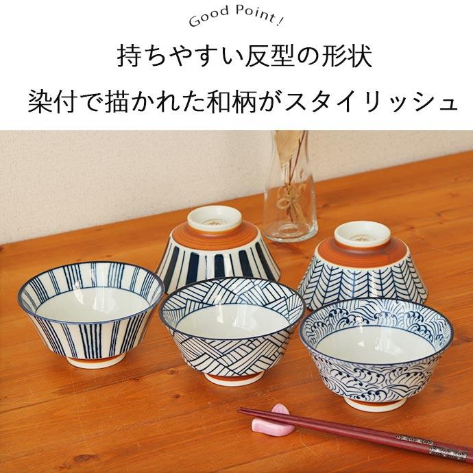 みのる陶器 茶碗 陶磁器 美濃焼 寿々 反型 径12.8cm 350ml 日本製 飯碗