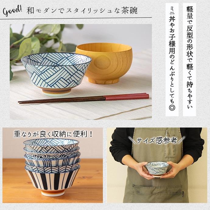 みのる陶器 茶碗 陶磁器 美濃焼 寿々 反型 径12.8cm 350ml 日本製 飯碗