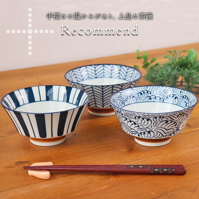 みのる陶器 茶碗 陶磁器 美濃焼 寿々 反型 径12.8cm 350ml 日本製 飯碗