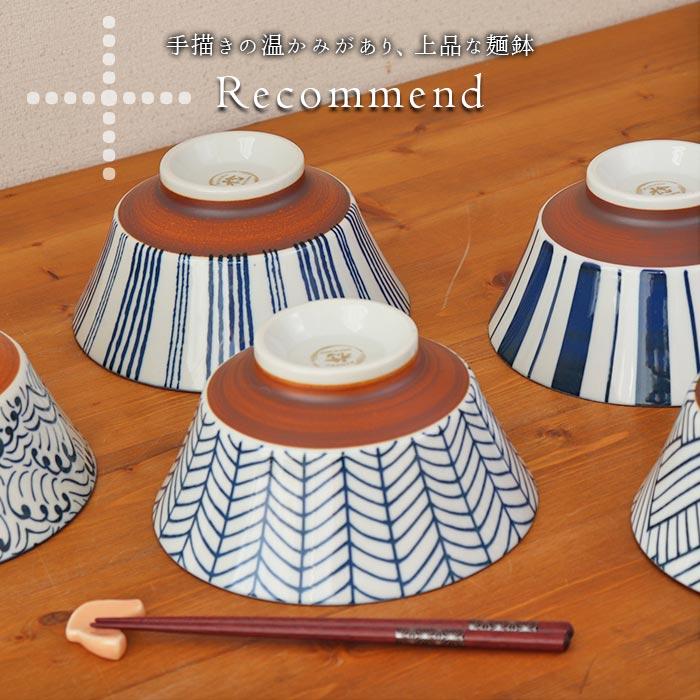 みのる陶器 どんぶり 陶磁器 美濃焼 寿々 反型 ラーメン丼 径18cm