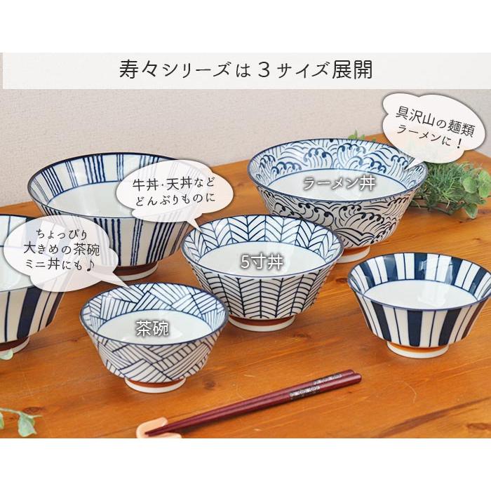 みのる陶器 どんぶり 鉢 陶磁器 美濃焼 寿々 反型 5寸 丼 径15cm 300g