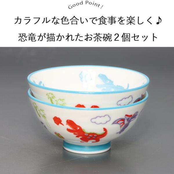 みのる陶器 子ども 食器 茶碗 飯碗 陶器 日本製 美濃焼 かわいい