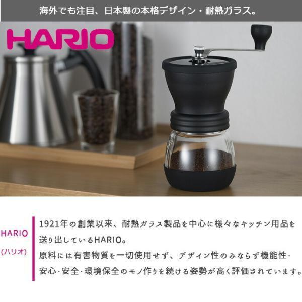 ハリオ HARIO コーヒー用品 コーヒーミル セラミック コーヒーミル・スケルトン B MSCS-2B 粗さ調整 お手入れ簡単  丸洗いOK 粉100g コンパクト 蓋つき手動 1組｜irodoristore｜07